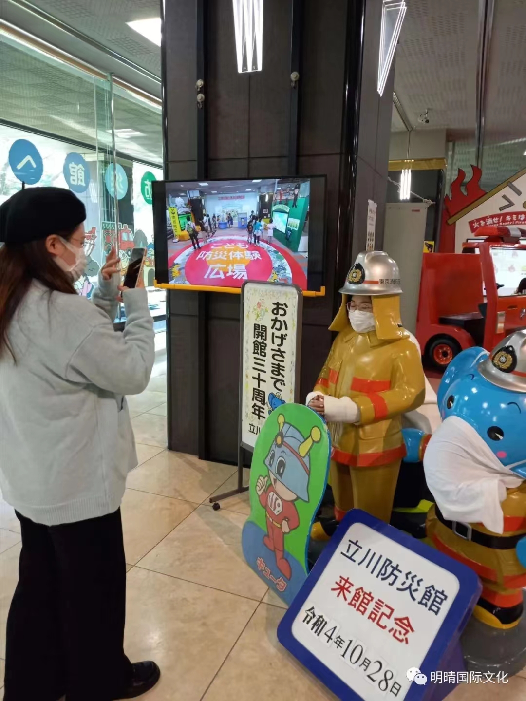 新日本学院 日本防灾馆体验(图5)